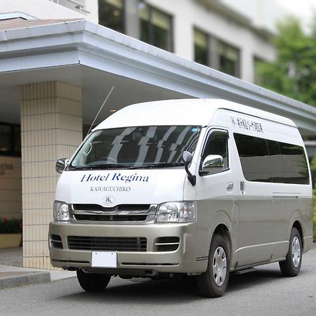 Hotel Regina Kawaguchiko Фуджикавагучико Екстериор снимка